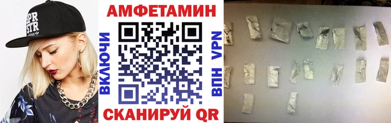 Амфетамин Розовый  Спасск-Дальний 
