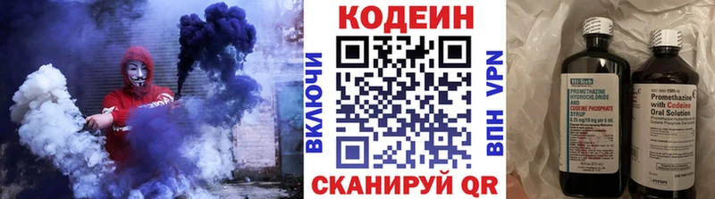 Кодеиновый сироп Lean Purple Drank  где купить наркотик  Спасск-Дальний 
