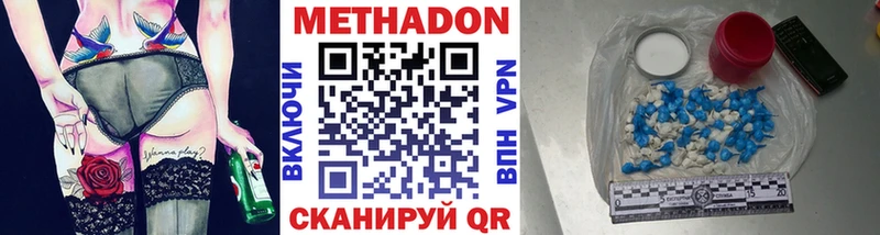 Метадон VHQ  Спасск-Дальний 